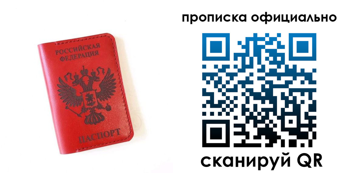 прописка для школы в Карачеве