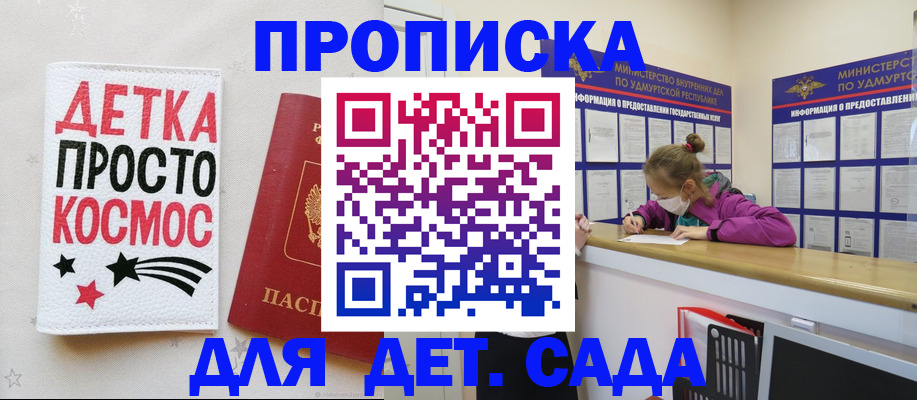 прописка 2025 в Карачеве