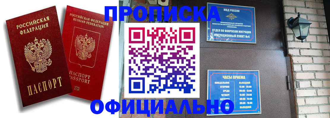 прописка для школы в Карачеве