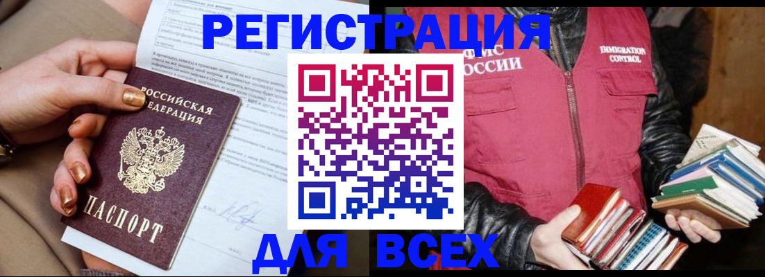 временная регистрация для всех в Карачеве